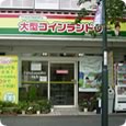 マンマチャオ青葉台店 