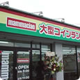 マンマチャオ一色店