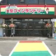 マンマチャオ清田一条店