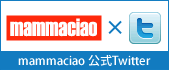 マンマチャオ公式ツイッター